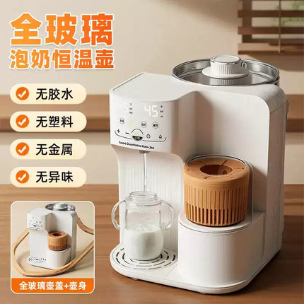 米乐迪全玻璃泡奶恒温壶暖奶摇奶器自动摇奶泡奶机告别手脚忙乱