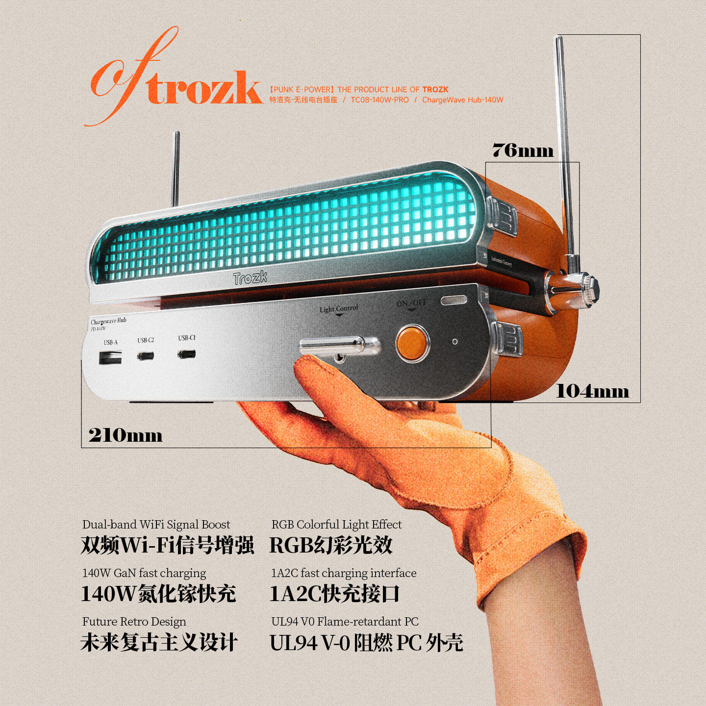 特洛克140W氮化镓WiFi插排