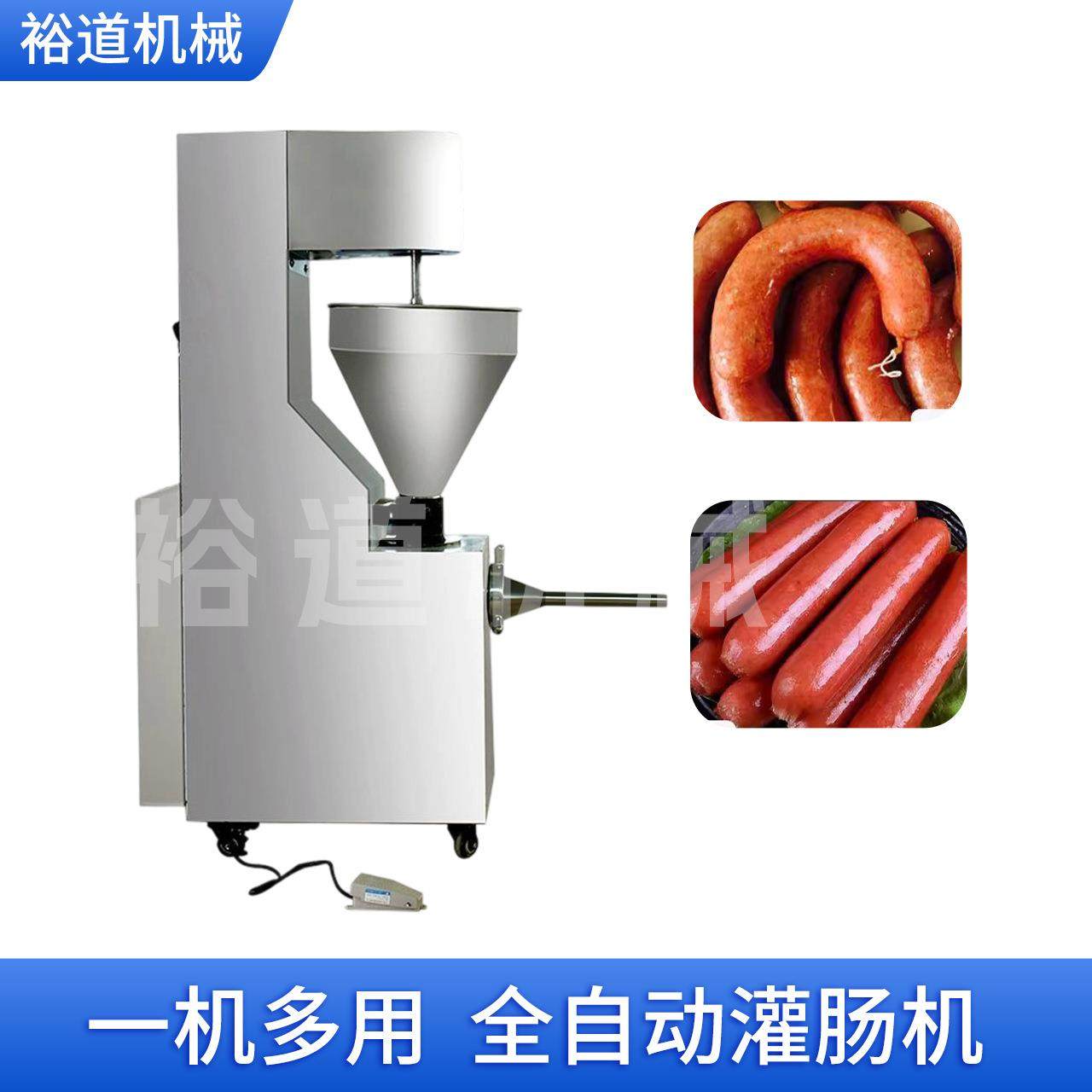 新款小型立式全自动商用灌肠机腊肠火腿肠红肠血肠多功能灌肠机,清洗/食品/商业设备,肉制品加工设备,淘宝优惠券,粉丝福利购,淘宝优惠卷