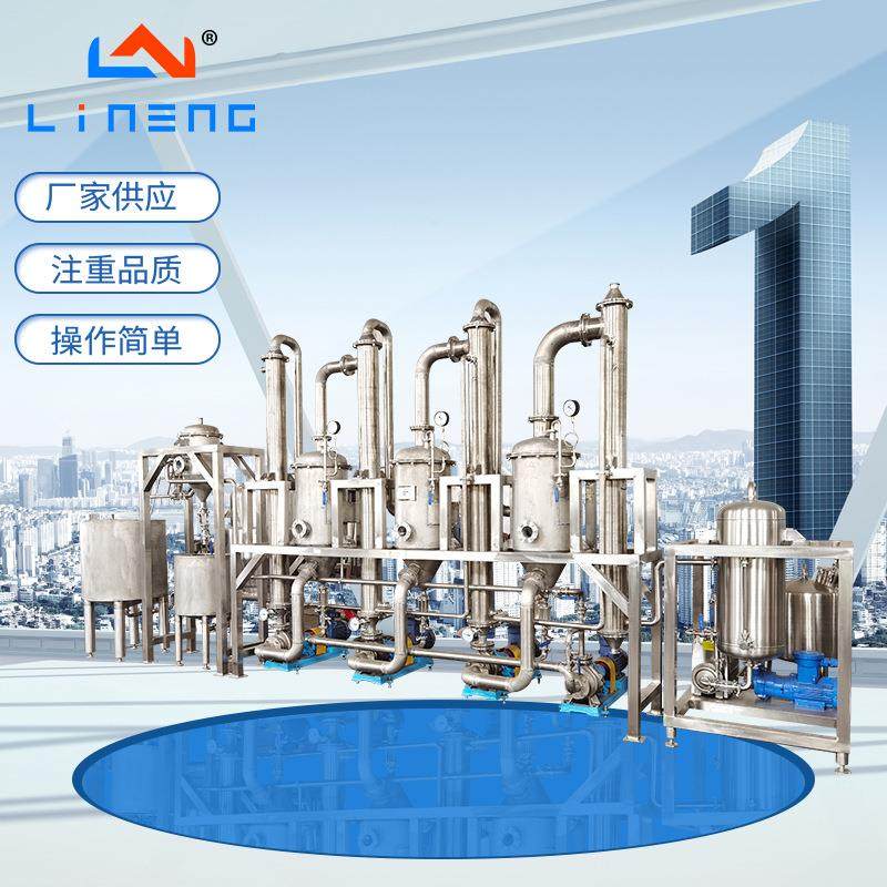 氨基酸蒸发结晶器，工业高盐废水蒸发结晶器。废水多效MVR蒸发器,工业油品/胶粘/化学/实验室用品,蒸发仪/蒸发器,淘宝优惠券,粉丝福利购,淘宝优惠卷