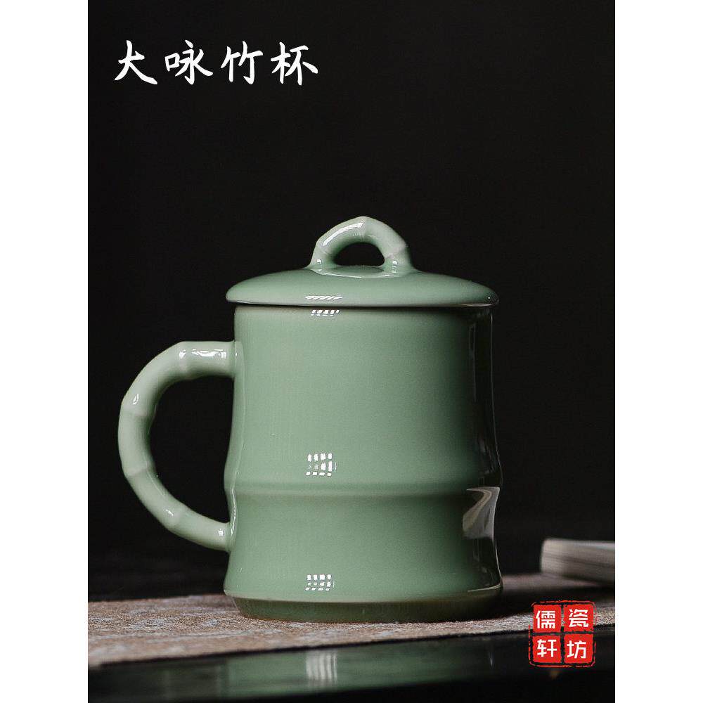 青瓷办公室茶杯男士专用家用中式陶瓷杯带盖杯子会议高档水杯定制