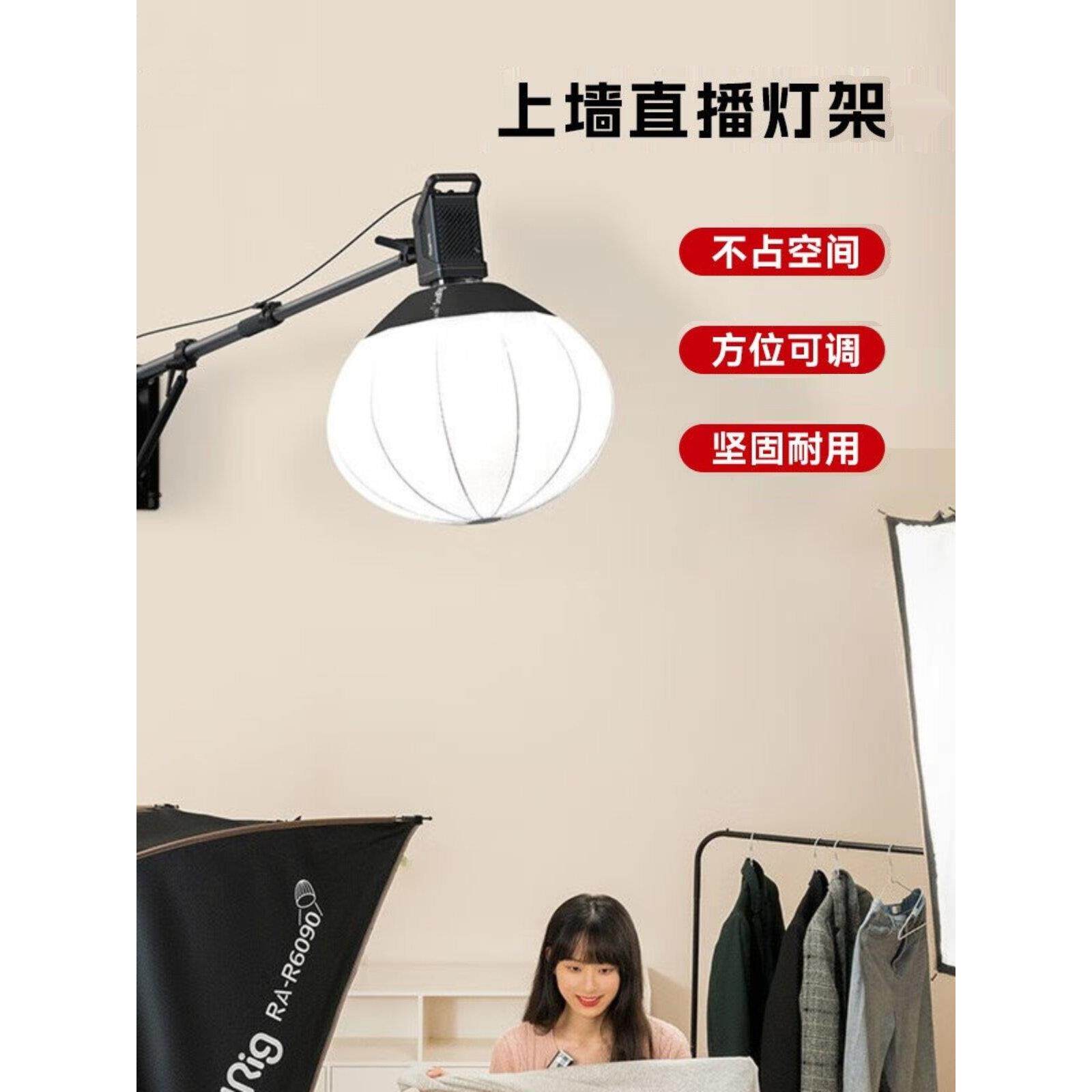 摄影吸顶灯支架吸顶灯固定灯架室内墙补光灯架吸顶灯悬挂灯架多角
