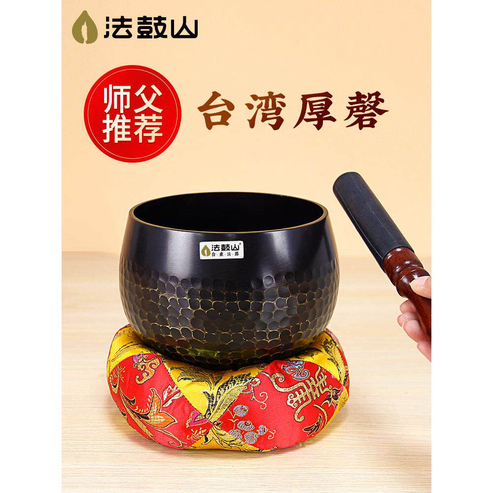 台湾法鼓山铜磬纯铜厚罄 法器大全 钵盂 颂钵 音钵钵音碗