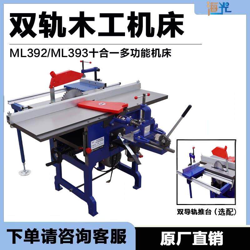 新式双轨推台款多功能木工多用机床电刨平刨压刨方孔钻台刨十合一