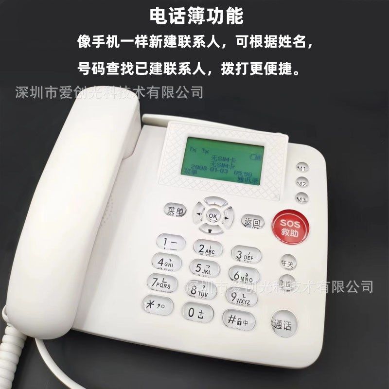 4G无线插卡电话机座机家用 老人 校园 全网通 SIM卡家庭固话坐机