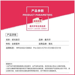 C751 C651 C5100 C5110 C7200 适用理光MPC6502 C7100 C8002鼓芯