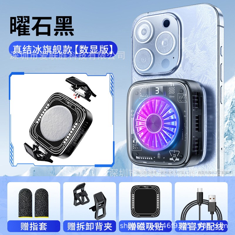 SR01 PRO制冷磁吸背夹手机半导体散热器工厂直供直播游戏数显款