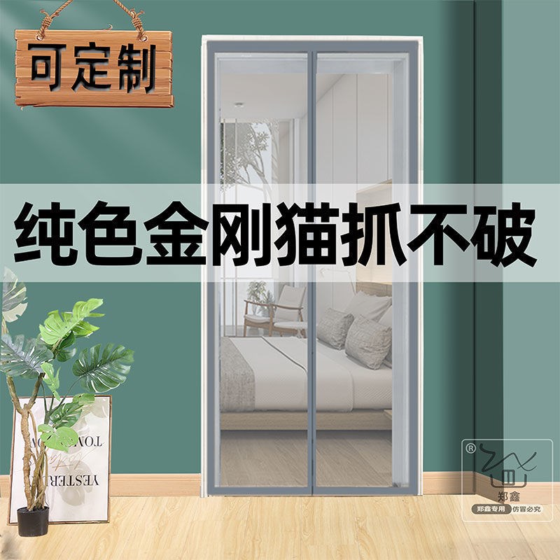 防蚊门帘夏季新款家用金刚网纱窗纱门帘子夏天自粘装魔术贴免打孔