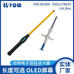动物电子耳标读卡器手持式阅读器RFID读写模块宠物芯片智能读卡器