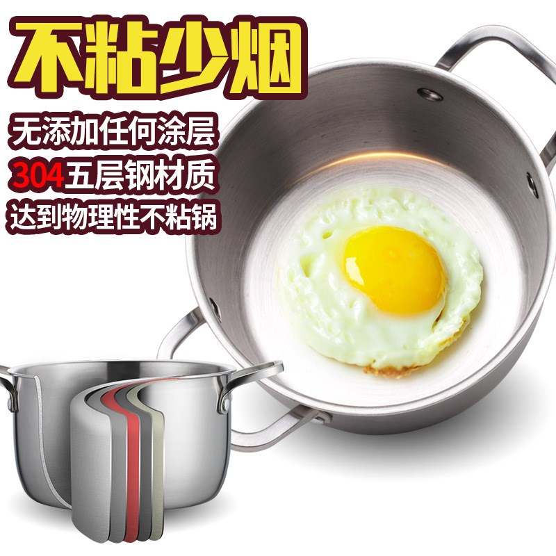 304加厚不锈钢汤锅 五层钢蒸锅火锅锅具18/22/24cm不粘锅复底奶锅