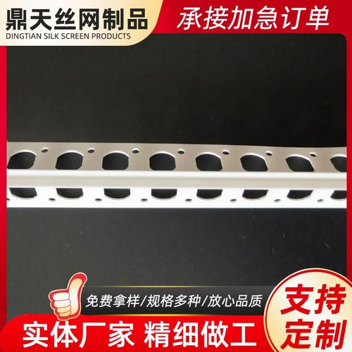 PVC海棠角收边条真石漆阳角收口造型阳角线十字护墙角外墙阳角