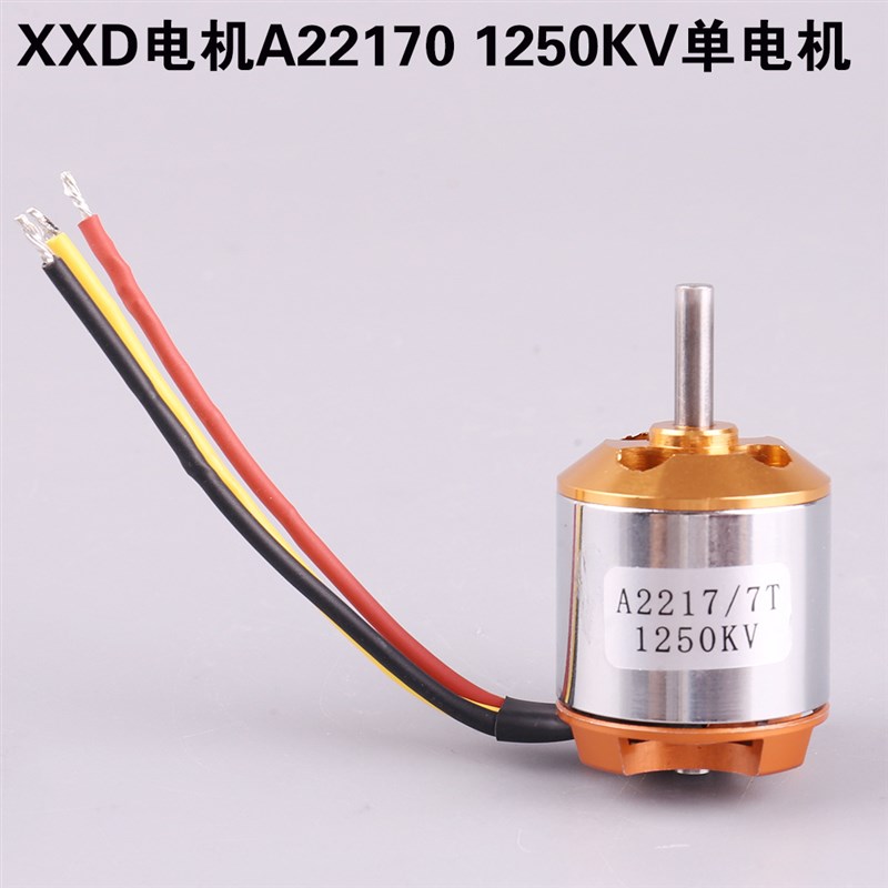 航模XXD电机A2217KV950 1100 1250 1500 1750 2300固定翼无刷电机