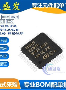 全新原装 STM32F102R8T6 RDT6 RET6 RFT6 RGT6 ARM 微控制器MCU