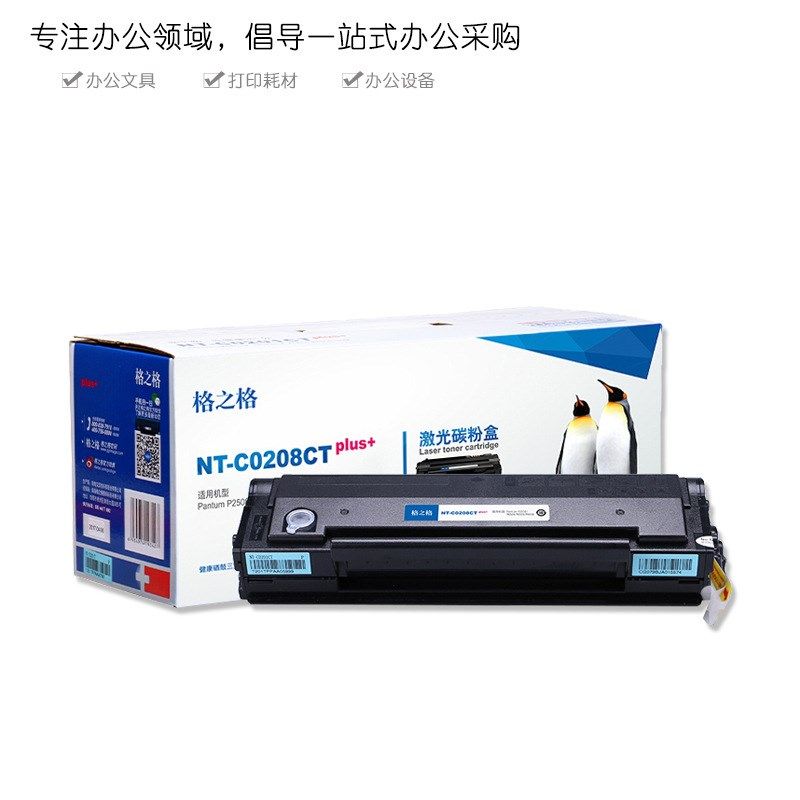 格之格PD-208硒鼓适用奔图P2508 M6508 M6558 M6608