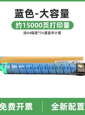 适用理光SP C810粉盒Ricoh SP C811DN复印机墨盒spc810DN彩色碳粉