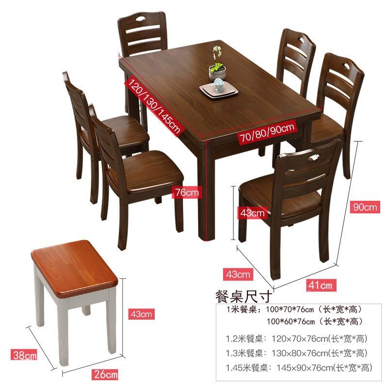 定制全实木长方形西餐桌椅组合1米现代简约小户型原木饭桌6人家用