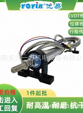 位移传感器6000TD-20-010~300MM线性量程0-1000mm东方一力加工