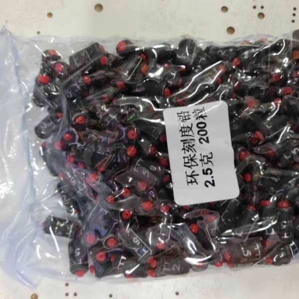 刻度铅快铅200粒装，1.5克2克2.5克3克3.5克4克5克刻度快铅
