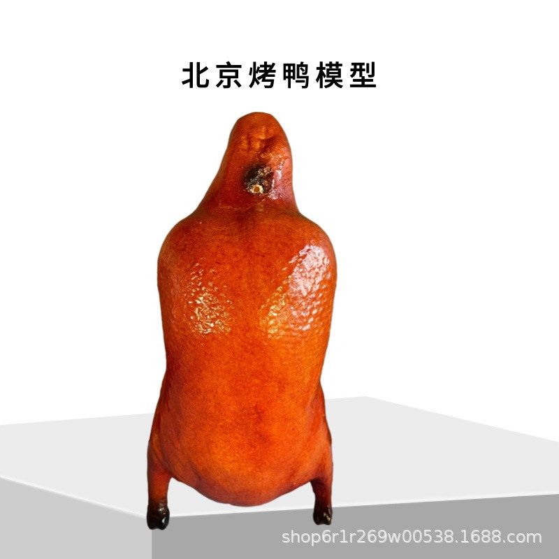 仿真鸭模型摆件北京烤鸭烧鸭酱板鸭盐水鸭腊鸭风干鸭挂饰拍摄道具