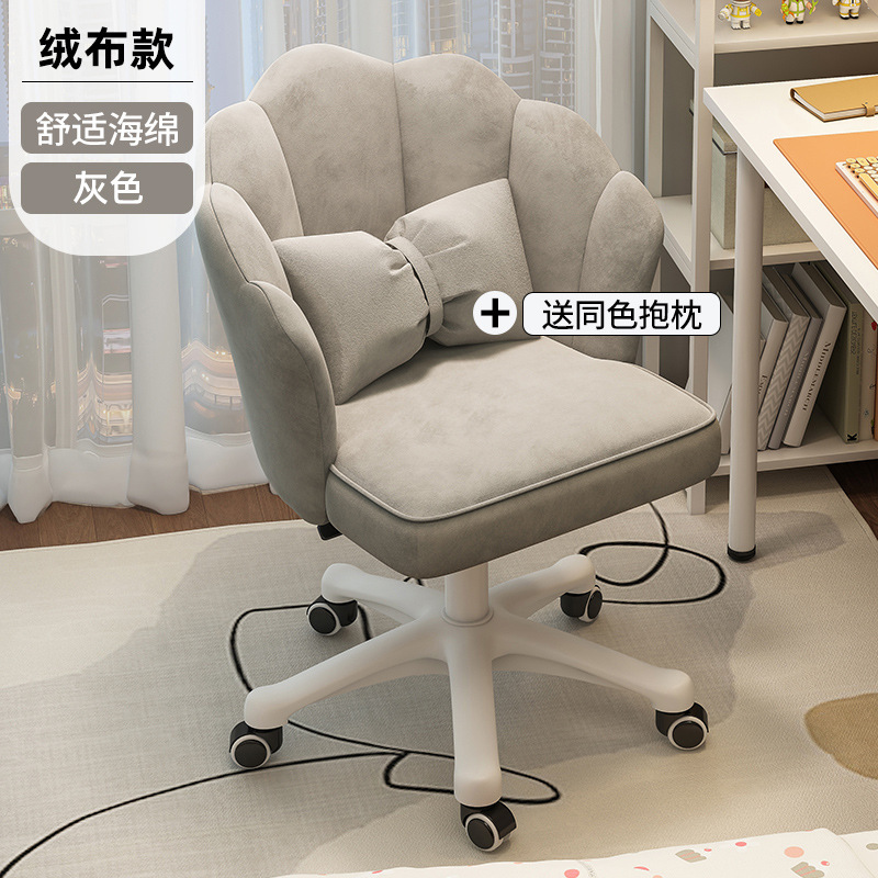 电脑椅舒适久坐椅子宿舍大学生学习椅家用女生靠背椅寝室懒人转椅