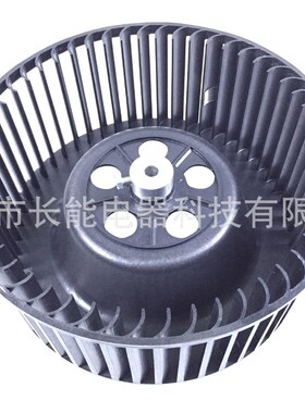 前倾式-单边-离心风叶 塑料209x87S