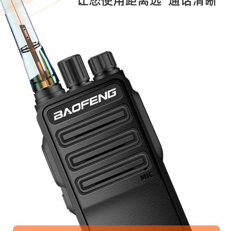 宝锋BF-1904对讲机宝峰无线电通讯设备大功率民用手台baofeng