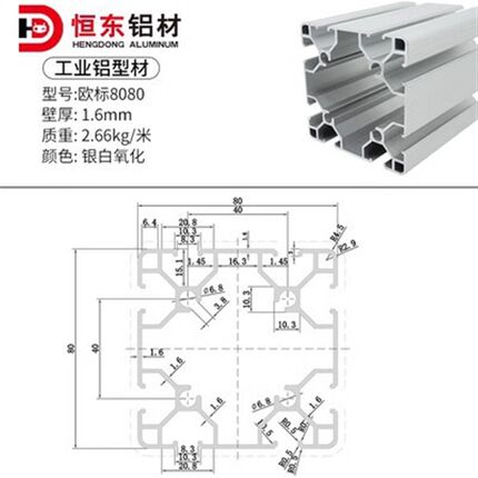 8080欧标铝型材 工作台设备机架铝合金型材8080欧标铝合金型材