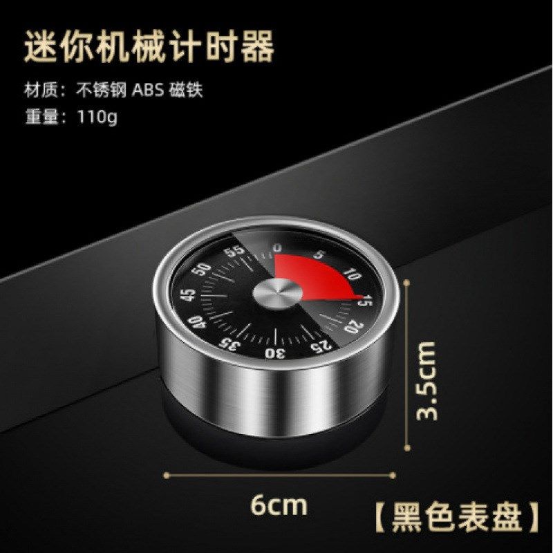 可视化计时器厨房机械定时学习儿童厨房提醒器磁吸式烹饪秒表闹钟