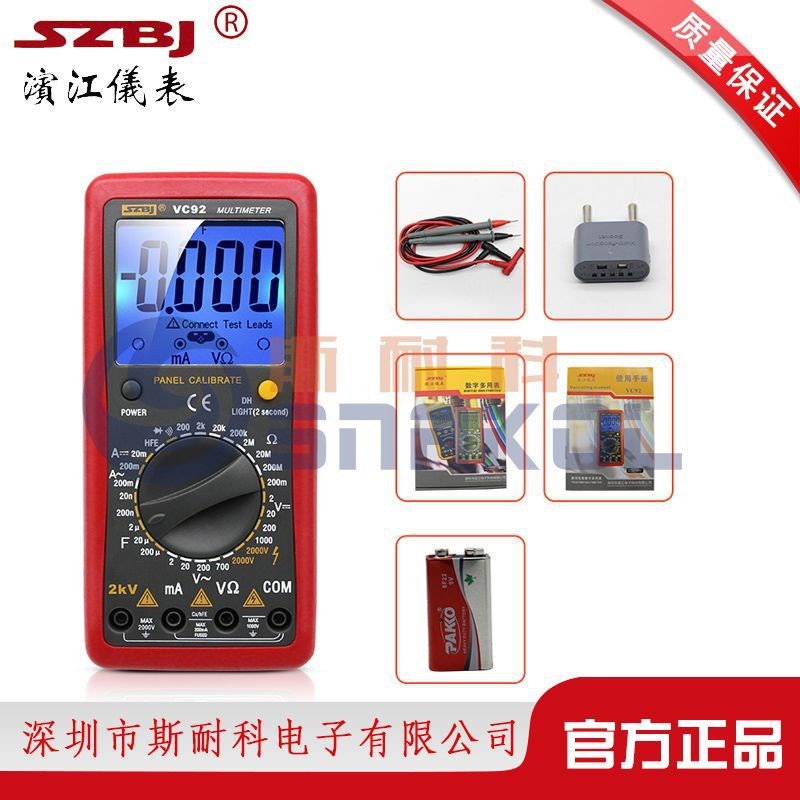滨江VC92数字大屏幕万用表 测相间电压2000V交直流电压测2KV高压