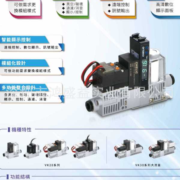 VK30T-20-10-DC24-L VK30T-20-10-DC24-L-C VK30T-20-10-DC24-T废