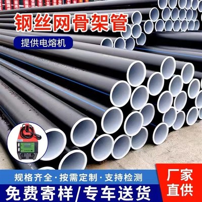 广西厂家 hdpe钢丝网骨架复合管D63给水管饮用网塑料制品量大优惠