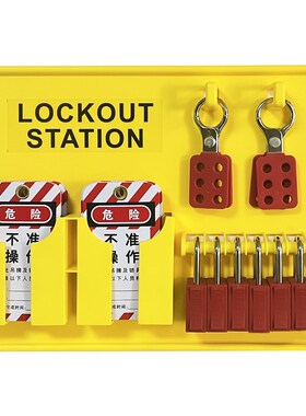CHBAIBU百步 7/16锁安全锁具挂板PE黄色开放式一体式锁具工作站