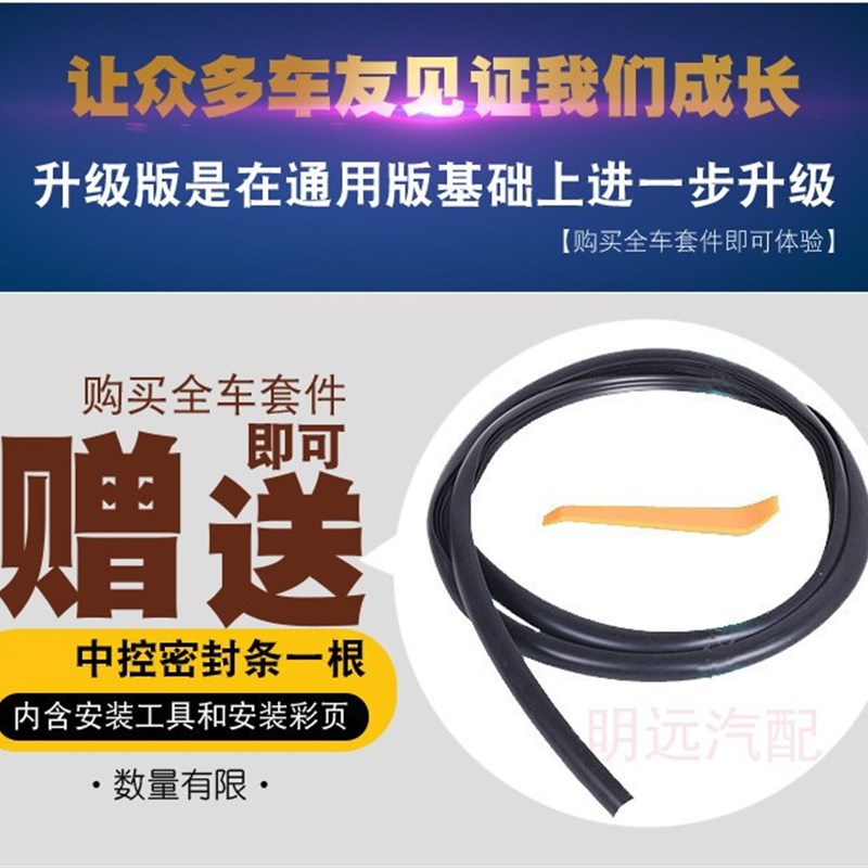北京X3X7U5U7北汽绅宝X25X35D50ED20汽车门密封条隔音改装配件