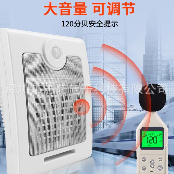 工地安全语音提示器人体红外线感应路口出入安全提醒播报语音喇叭
