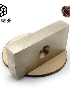 F100*50*20-10长方形钕铁硼强力磁钢1005020孔10打捞带孔强磁