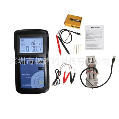 耀锐内阻测试仪四线YR1035+1030+镍氢铅酸纽扣100V锂电池瓶锂电池