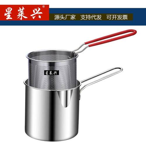 304加厚不锈钢油炸锅家用炸虾薯条迷你小炸锅省油厨房小炸锅深锅