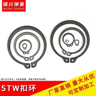 日标STW轴用开口65锰不锈钢 开口挡圈轴用弹性卡簧外卡扣环挡圈