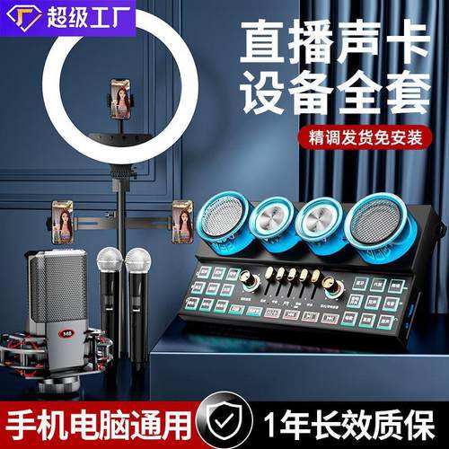 C21专业直播声卡音响一体机网红户外直播设备全套手机电脑通用