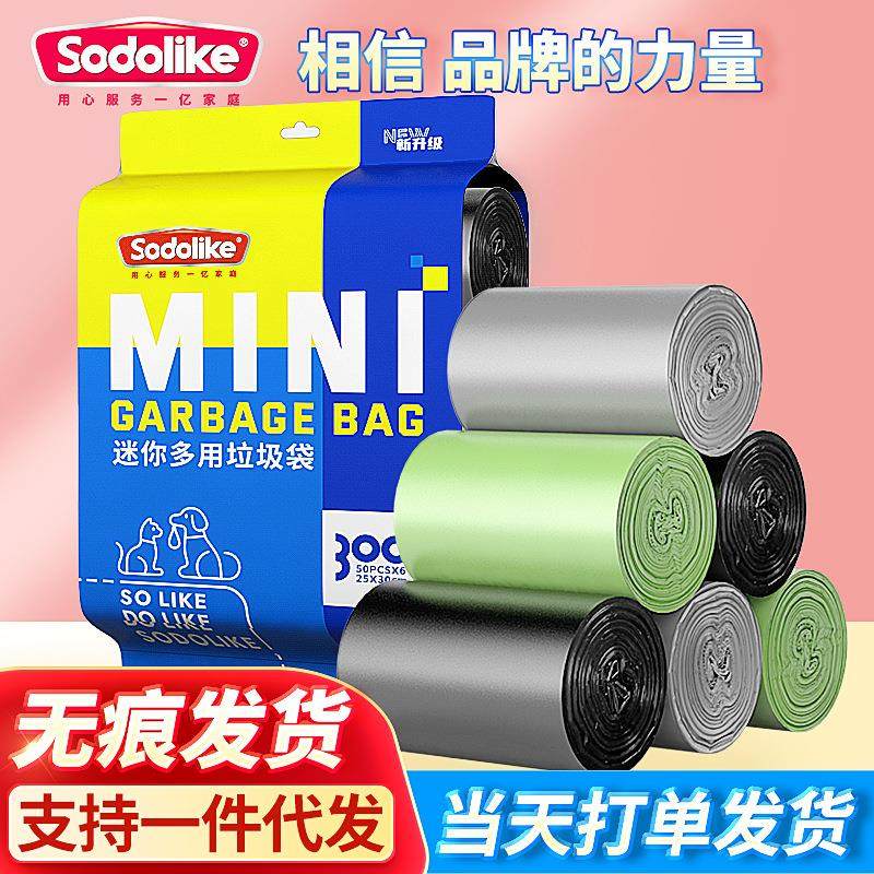 30*25cm300只宠物垃圾袋拾便袋迷你多用加厚平口式宠物垃圾袋彩色