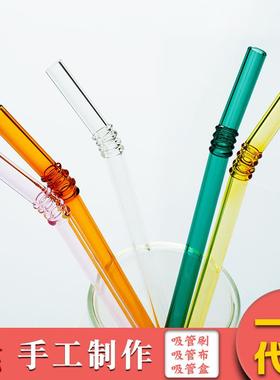 创意彩色耐热玻璃吸管奶茶果汁豆浆创意弯孕妇懒人弯头透明吸管