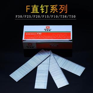 修用f25气动枪钉f30直钉 装 厂家t38气枪钉 木工钉子t50气排钉