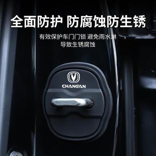 X5X7PLUS 适用长安UNlK门锁扣盖CS35 CS85CS95汽车门锁减震保护套