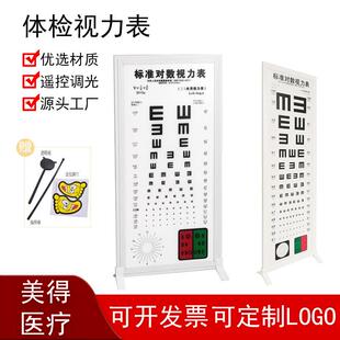 国际标准LED灯箱对数视力测试表调光E字图案体检2.5米5米视力表