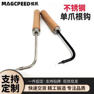 园艺除草勾草拔草器不锈钢单爪根钩盆栽盆景养护松土钩木柄钩