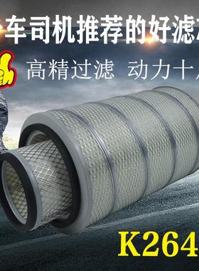 K2640空气滤芯龙工855/856柳工50C厦工装载机堆高机空气滤清器空