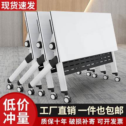 折叠会议桌可移动简易拼接长条桌带轮多功能折叠培训办公桌椅组合