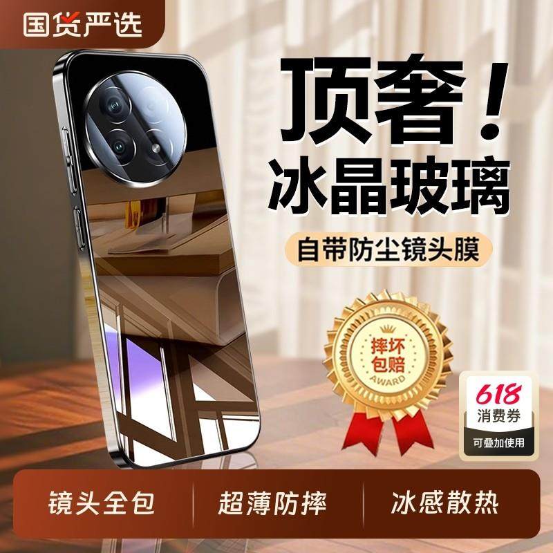 适用一加ace5手机壳新款ace5pro镜面玻璃外壳一加13镜头全包防摔保护套ace3超薄散热ace2高级感简约1+男女pro