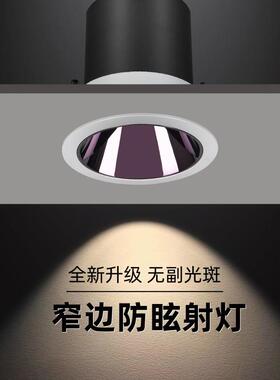 小山丘射灯嵌入式防眩窄边酒店COB天花板灯三色LED客厅背景墙洗墙