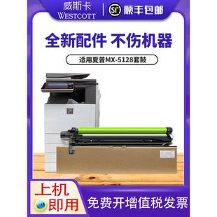 5111 512 4112 4111 4110 4140 4148 4141 5112 夏普Mx 5110 4128